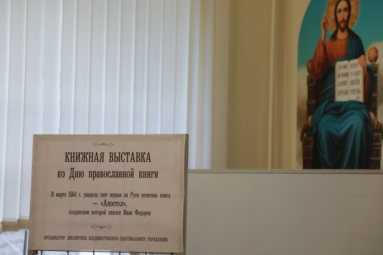 Презентация об истории книгопечатания на Руси прошла в Центре подготовки церковных специалистов