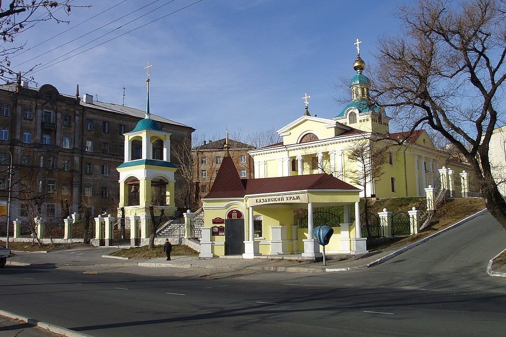 Владивосток. Храм Казанской иконы Пресвятой Богородицы.