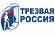 Вниманию настоятелей приходов и монастырей. О трезвенном просвещении