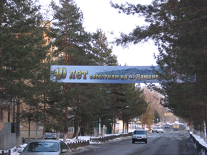 На улицах Дальнереченска