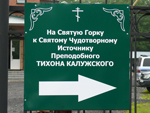 Владивосток-Алексеевка. Храм прп. Тихона Калужского в селе Алексеевка встретил престольный праздник 