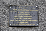 Владивосток. Состоялось освящение закладного камня памятника святым Петру и Февронии 