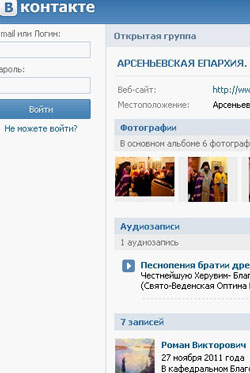 Фото. Страница группы «Арсеньевская епархия» в социальной сети «В контакте»: http://vkontakte.ru/groups.php?act=s&gid=32072056