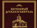 Совещание по памятникам культурного наследия