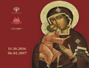 Об иконографии Богородичных праздников