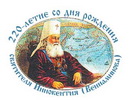 Освящение памятной доски