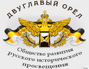 Встреча с Московским руководством общества