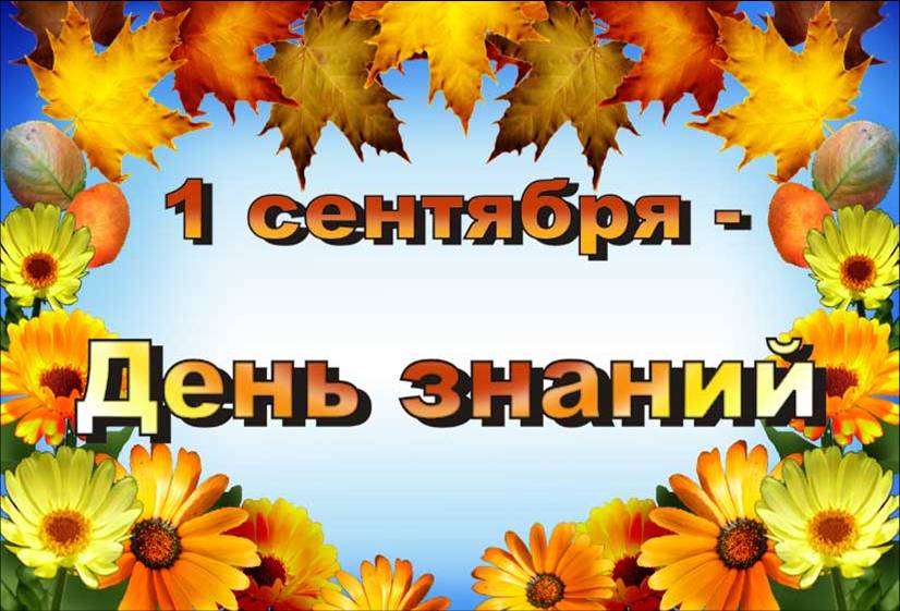 Молебны перед началом учебного года