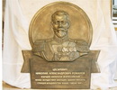 Открытие памятной доски