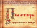 Лекторий «Православная культура»