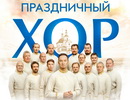 Хор Данилова монастыря