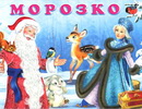 Представление для детей в Марфо-Мариинском монастыре