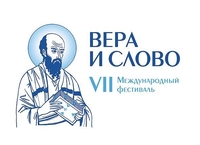 Участие во встрече с Патриархом