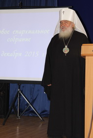 Итоги 2015 года и перспективы развития Владивостокской епархии обсудили на епархиальном собрании