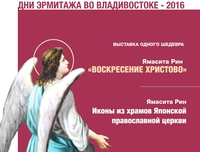 Выставка икон в Картинной галерее