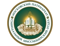 Проект «Дорожная карта» обсудят миссионеры