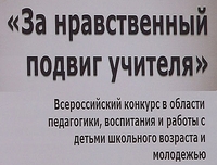 Региональный этап конкурса