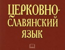 Приглашает летняя языковая школа