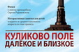 В выставке о прп. Сергии приняли участие 20 музеев страны