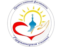 Фестиваль 