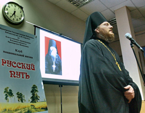 Фото, презентация книги «Далекая обитель на краю Руси»