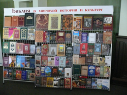 Фото. Владивосток, тематическая книжная выставка