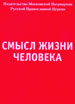 В издательстве Московской Патриархии выпущена книга о. Тихона (Иршенко)