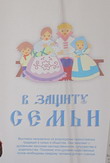 Укрепляя традиции социального служения