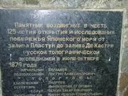 По местам староверов