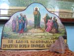 Икона св. Иоанна Предтечи