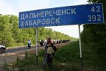 Из Владивостока в Москву