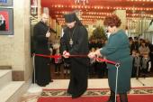 В Мелекесской епархии открылась фотовыставка «Патриарх. Служение Богу, Церкви, людям»