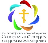 В рамках XXIV Рождественских чтений пройдет ряд мероприятий молодежного направления