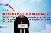 Митрополит Ростовский Меркурий: Важно, чтобы в основу образования была положена не теория нравственности, а нравственная жизнь