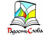 Выставка-форум «Радость Слова», организованная Издательским Советом, пройдет в Брянске