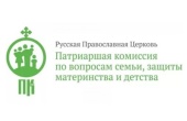 Представитель Патриаршей комиссии по вопросам семьи принял участие в заседании Общественного совета при Уполномоченном при Президенте РФ по правам ребенка