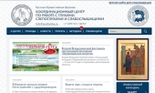 Разработана интерактивная карта храмов России, где помогают глухим и слепоглухим людям