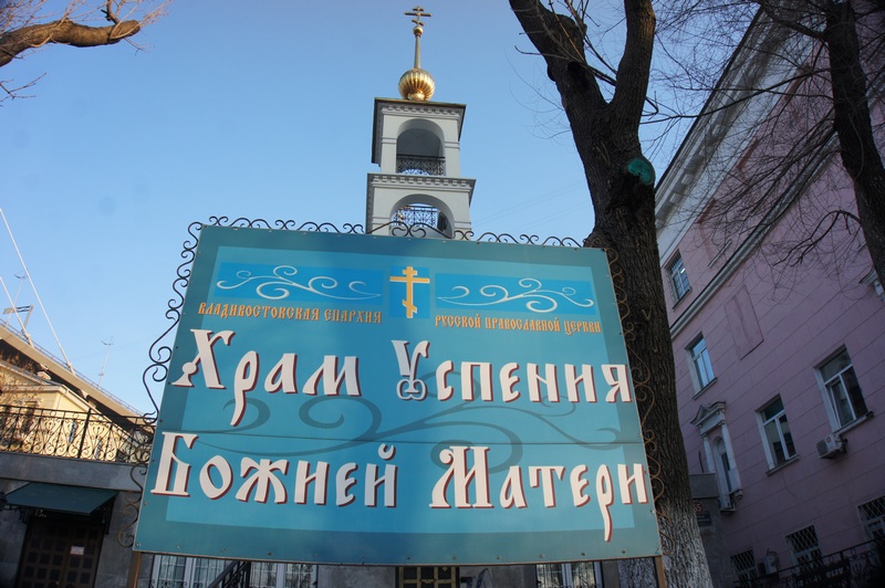 Успенский лекторий
