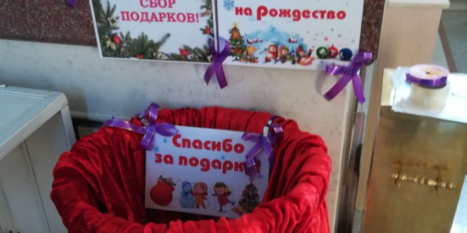 ПОДАРИ РАДОСТЬ НА РОЖДЕСТВО