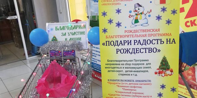Подари радость на Рождество. ОБНОВЛЯЕТСЯ