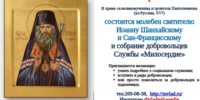 Приглашаем на собрание добровольцев