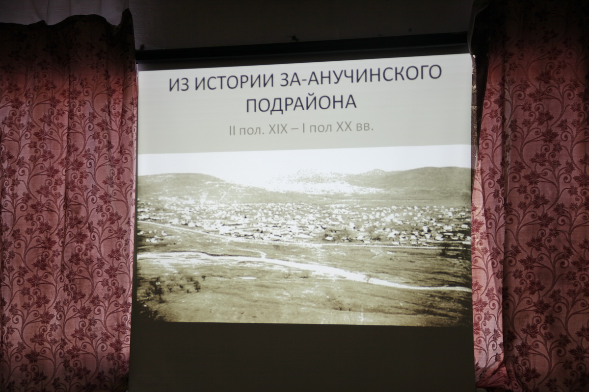 Небольшой лекторий по истории села Анучино  (+ Фото)