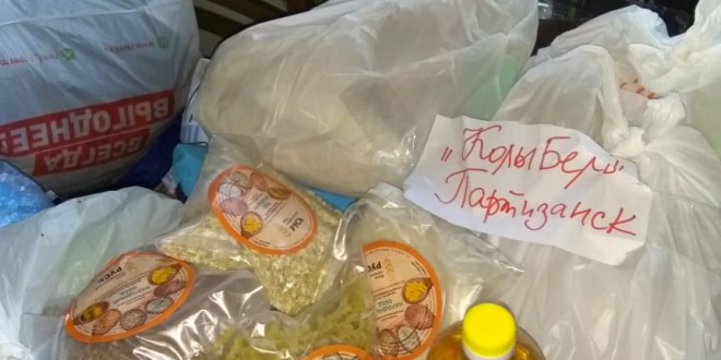 Доставлена партия вещей и продуктов в Партизанск