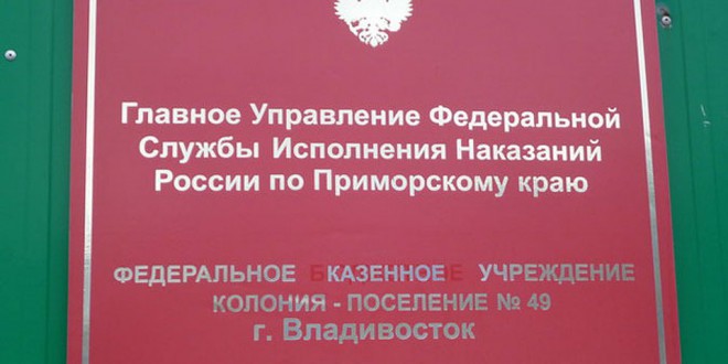 Руководитель социального отдела епархии повторно посетил колонию-поселение № 49