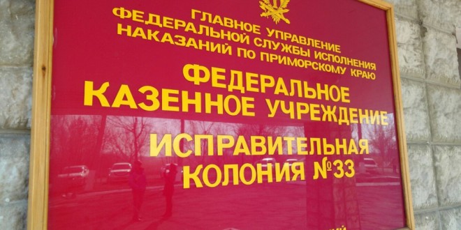 В ИК-33 рассказали о возможности пройти реабилитацию от зависимости