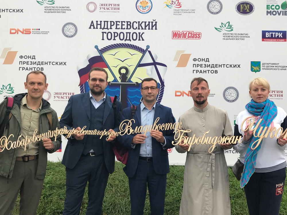 XIV Дальневосточный форум инициативной молодежи "Андреевский городок" пройдет во Владивостоке.