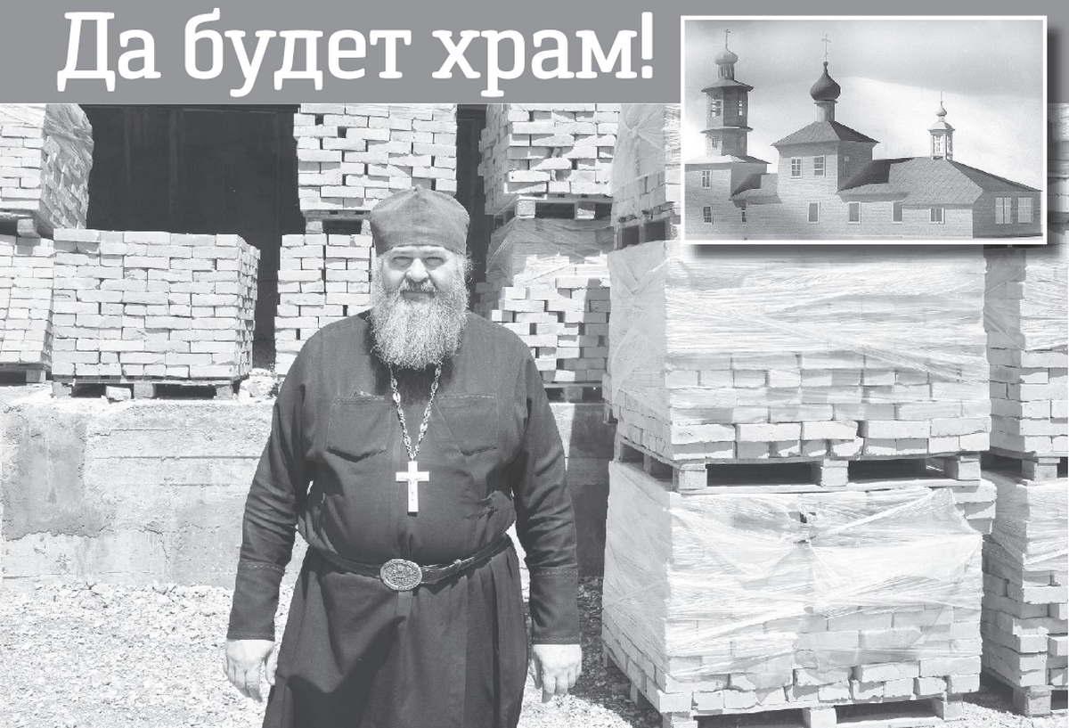 Да будет храм! О храмах Дальнегорска