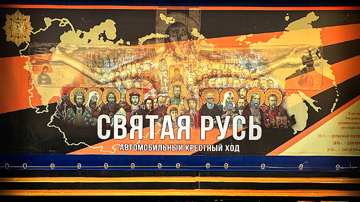 Автомобильный крестный ход «Святая Русь» привез копию Годеновского Креста в Находку.