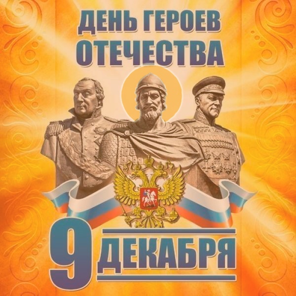 Приглашаем принять участие в ежегодном Епархиальном конкурсе проектов «Герои Отечества»-2020