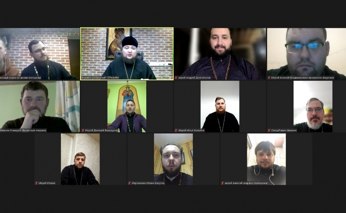 Состоялось заседание коллегии руководителей епархиальных отделов по делам молодежи Дальневосточного федерального округа.